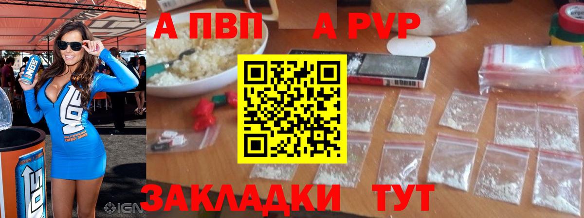 Химки  А ПВП VHQ  Вход с VPN  Альфа ПВП кристаллы  наркошоп  A PVP СК КРИС 
