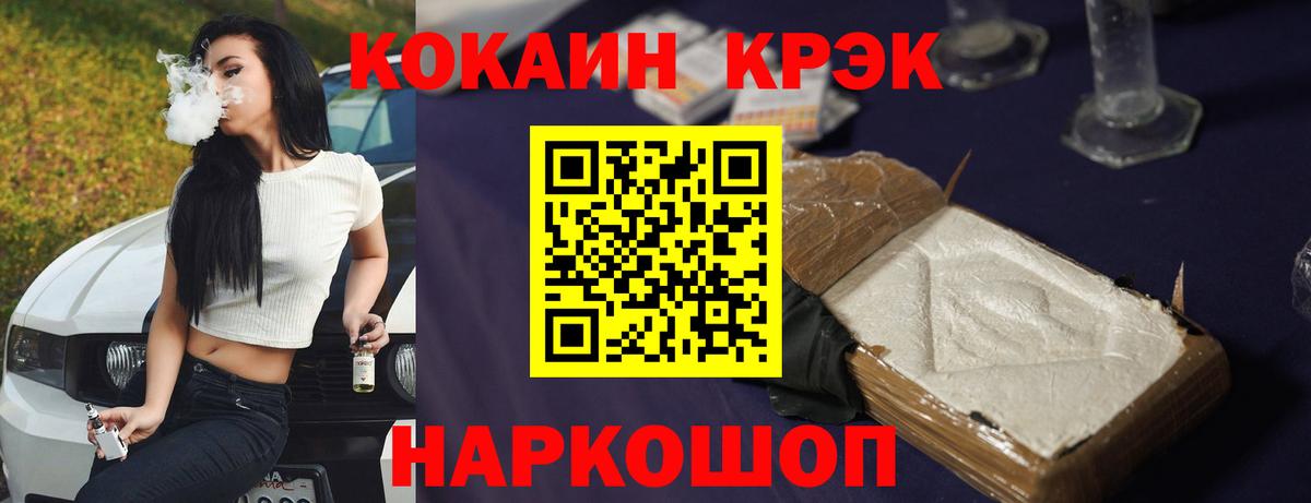 COCAIN Перу Химки