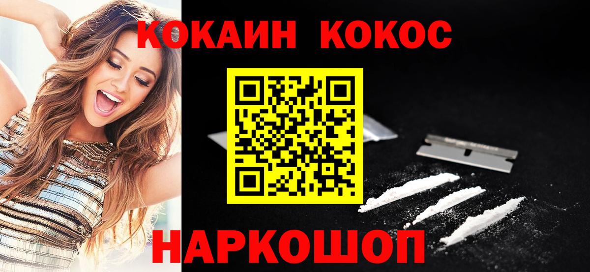 Кокаин  Вход с VPN  Химки  КОКАИН 99% 