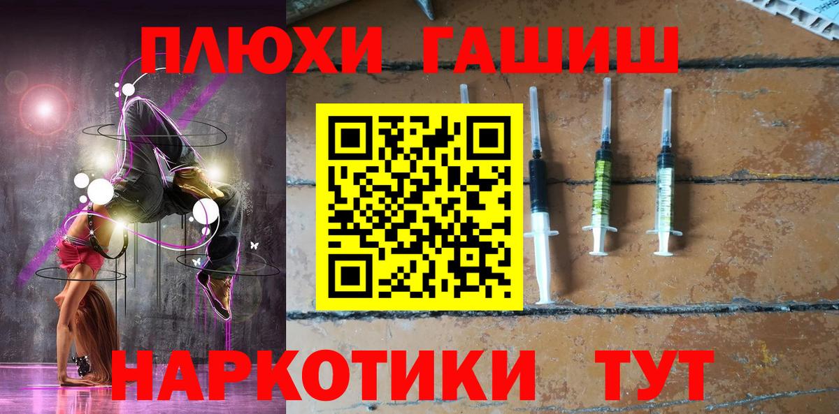 ГАШ  ГАШИШ Cannabis  Вход с VPN  Химки 