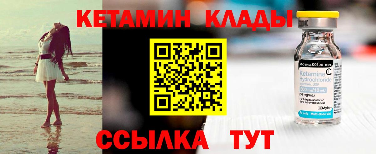 Кетамин VHQ Химки