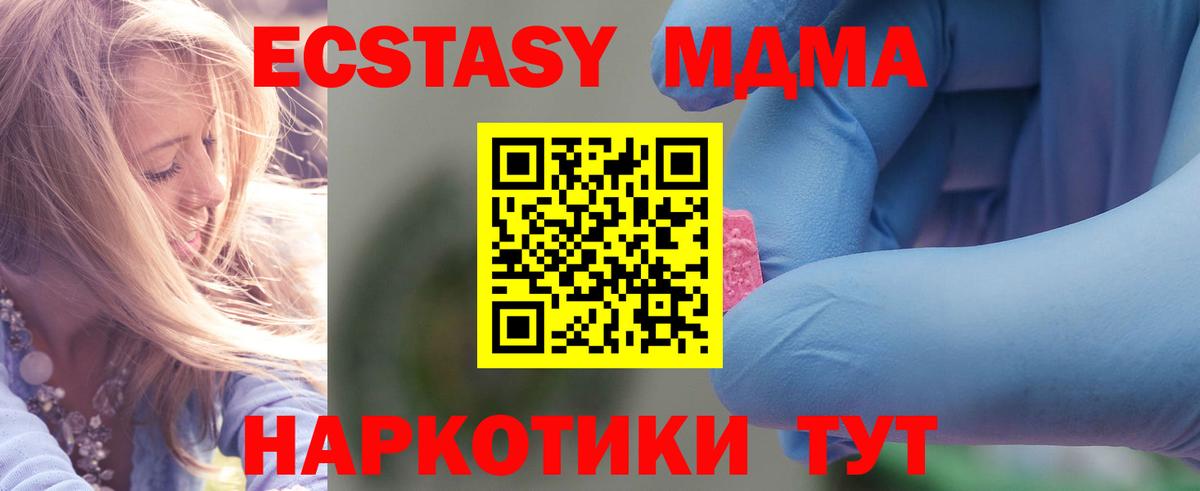 MDMA  Вход с VPN  Химки  МДМА молли  MDMA Molly 