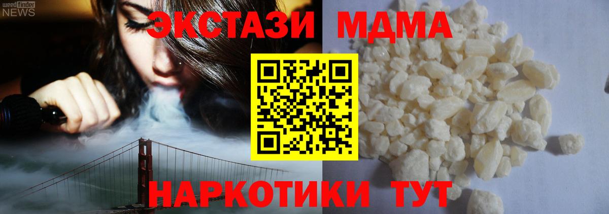 МДМА Molly Химки