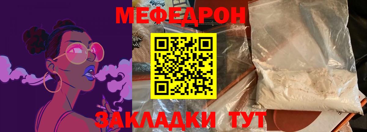 Мефедрон Химки