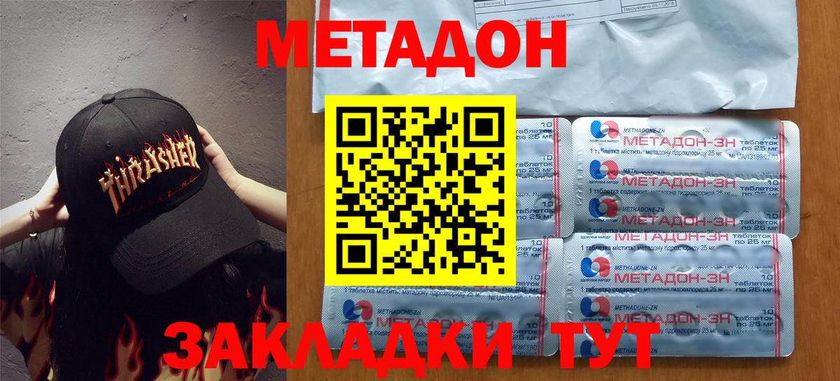 Метадон methadone  Вход с VPN  Химки  МЕТАДОН белоснежный 