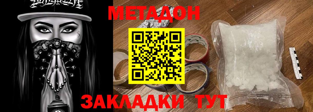 МЕТАДОН VHQ Химки