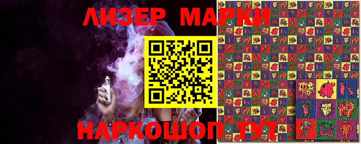 Химки  Наркотические марки 1500мкг  Наркотические марки 1500мкг  Вход с VPN 