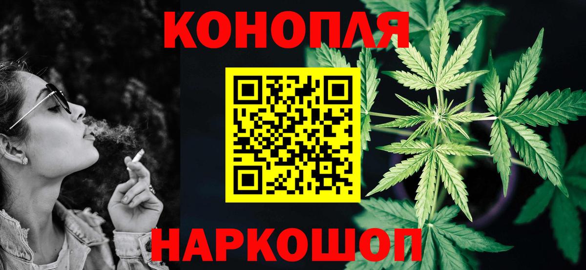 Шишки марихуана AK-47  Марихуана AK-47  Вход с VPN  Химки 